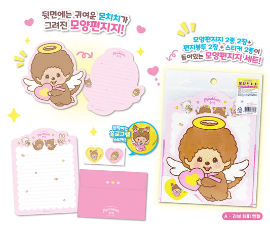 Official Licensed Monchhichi Letter Paper, Envelope & Sticker Set