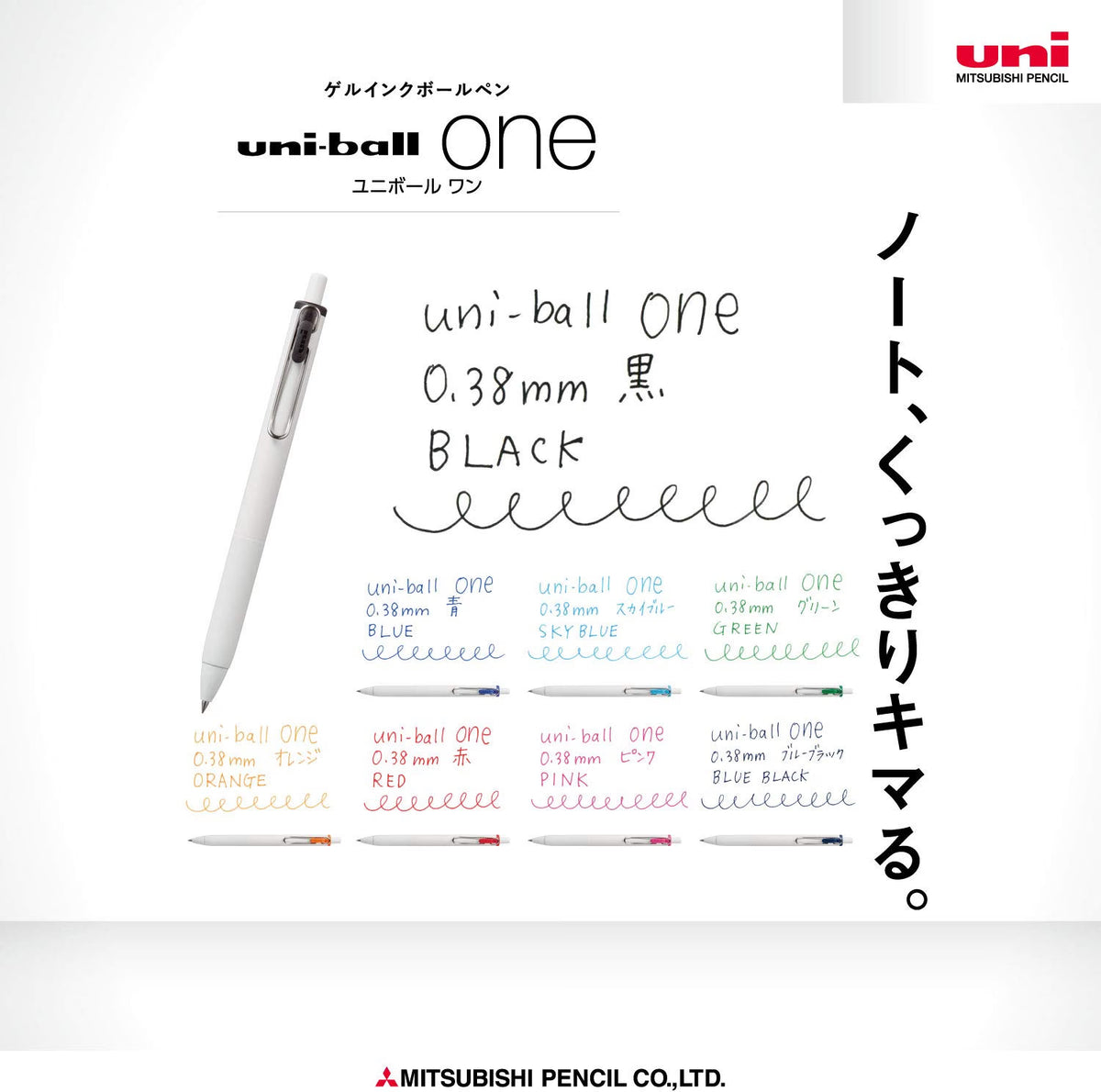 COMING SOON: Mitsubishi Uni-ball One Pen - 0.38mm - 8 Colour Set