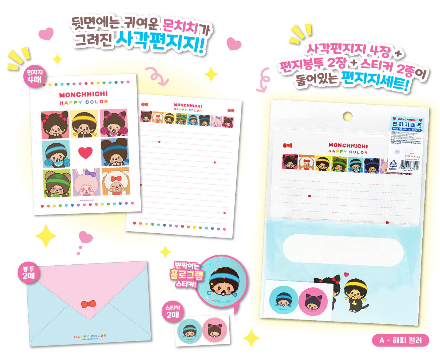 Official Licensed Monchhichi Letter Paper, Envelope & Sticker Set