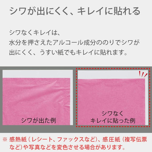 Kokuyo - Gloo Stick Glue Wrinkle Free - 3 Sizes